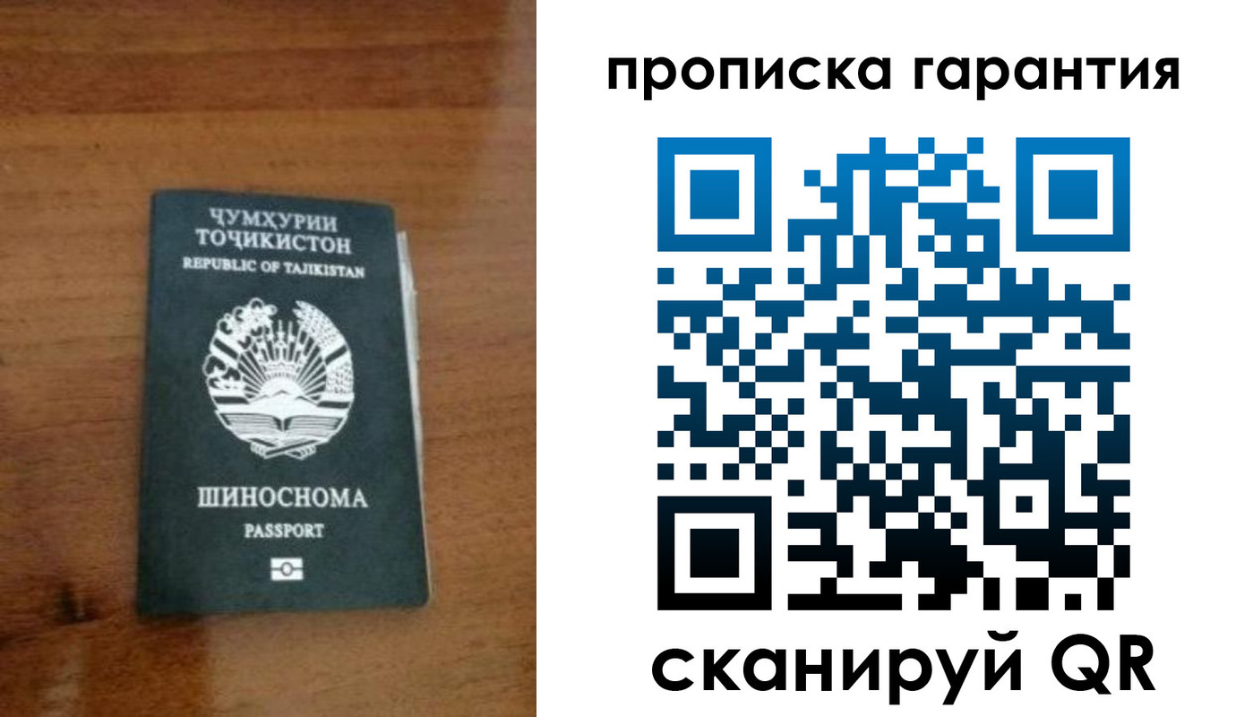 прописка иностранных граждан в Нижнеудинске