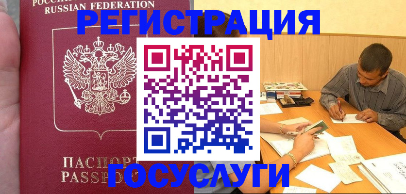 временная регистрация законно в Нижнеудинске