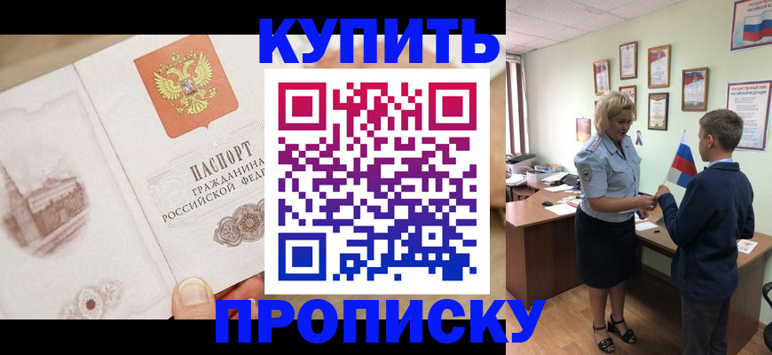 временная регистрация в квартире в Нижнеудинске